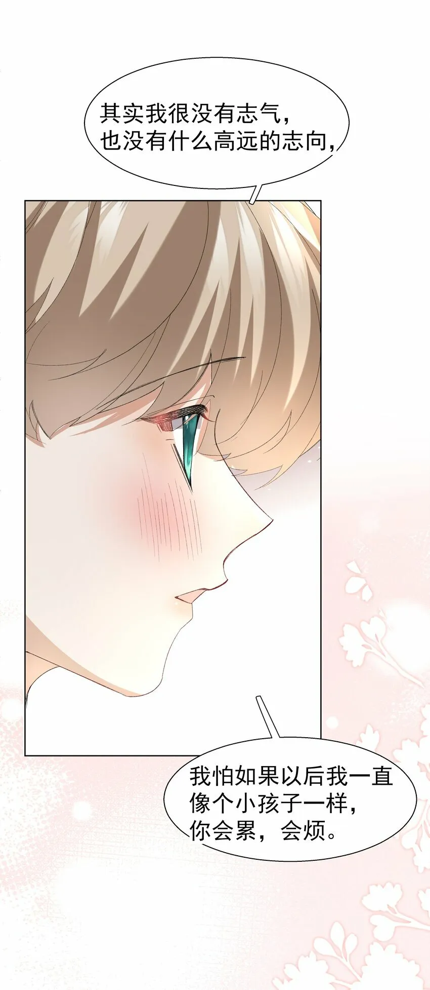 034 撒娇 第47页