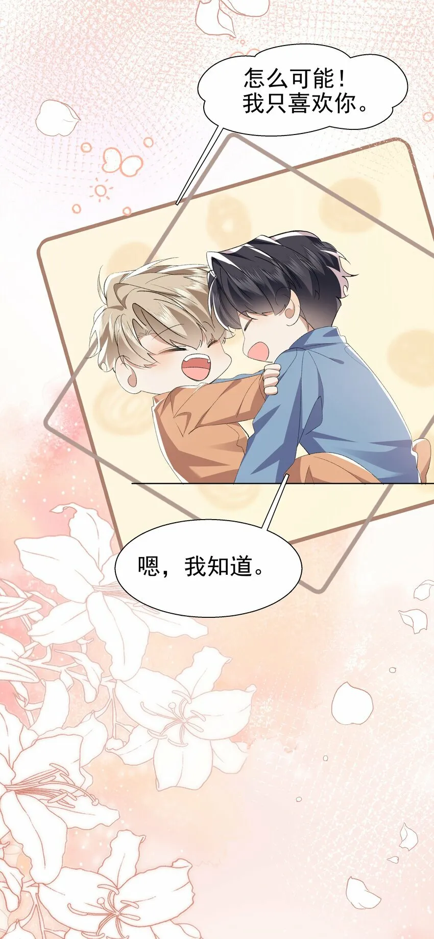034 撒娇 第53页
