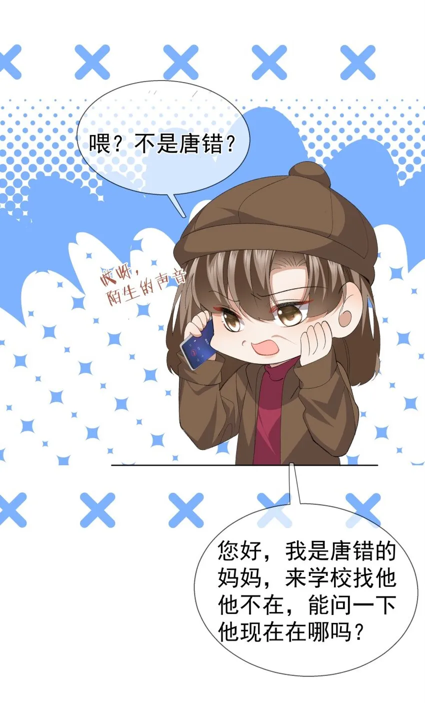 035 坦白局 第10页
