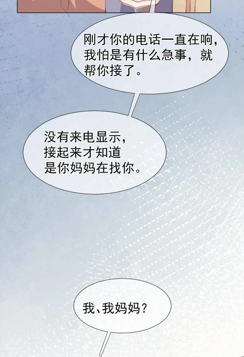 035 坦白局 第14页