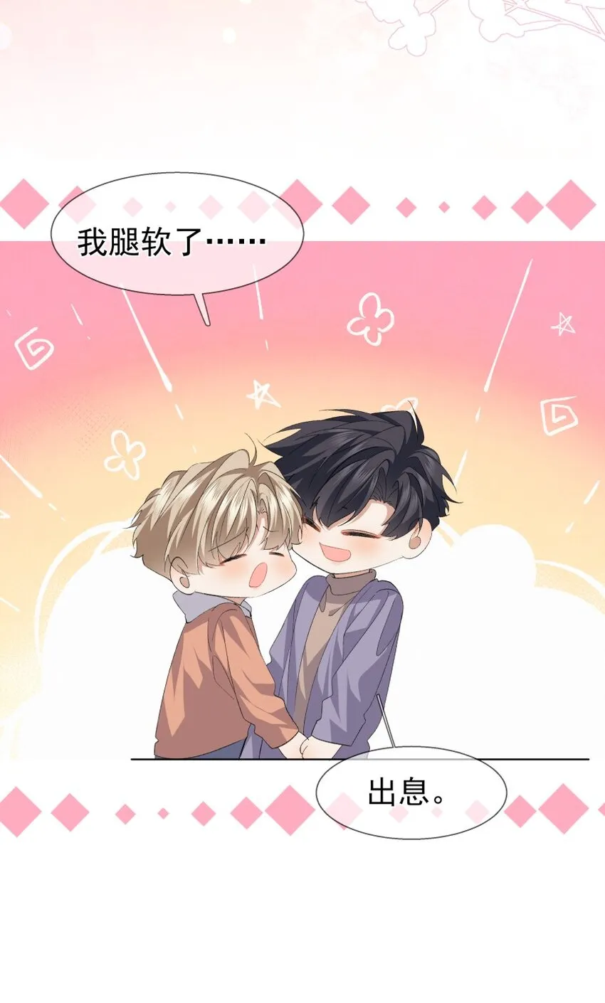 035 坦白局 第17页