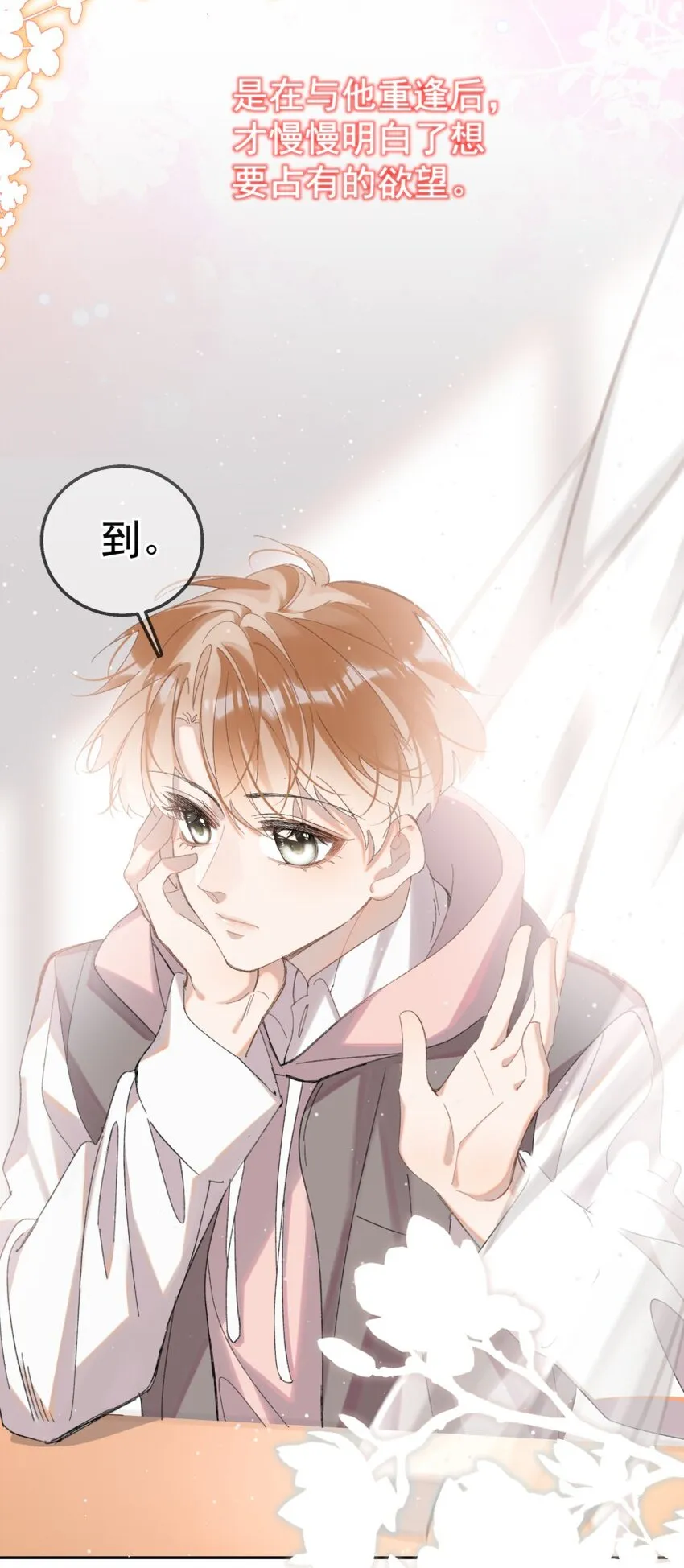 035 坦白局 第22页