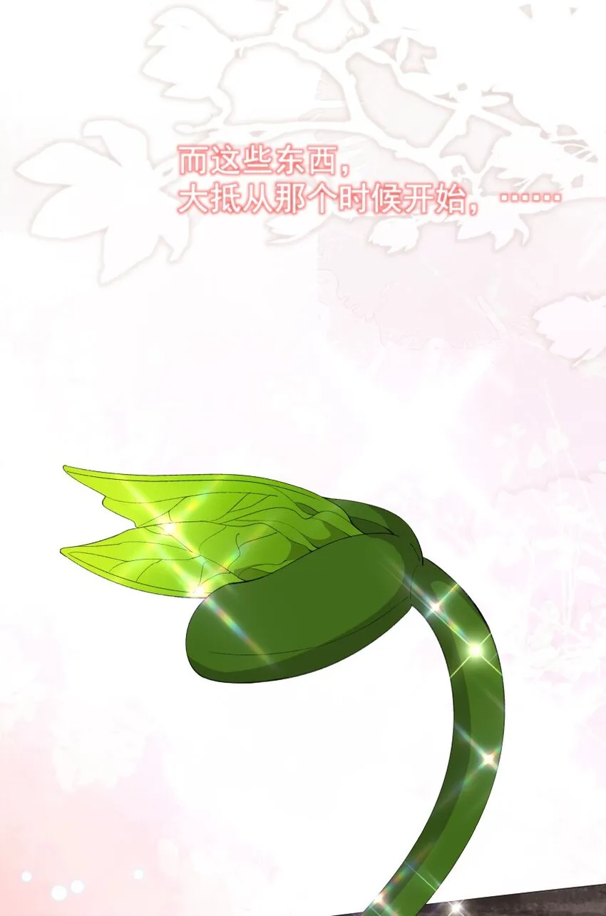 035 坦白局 第23页