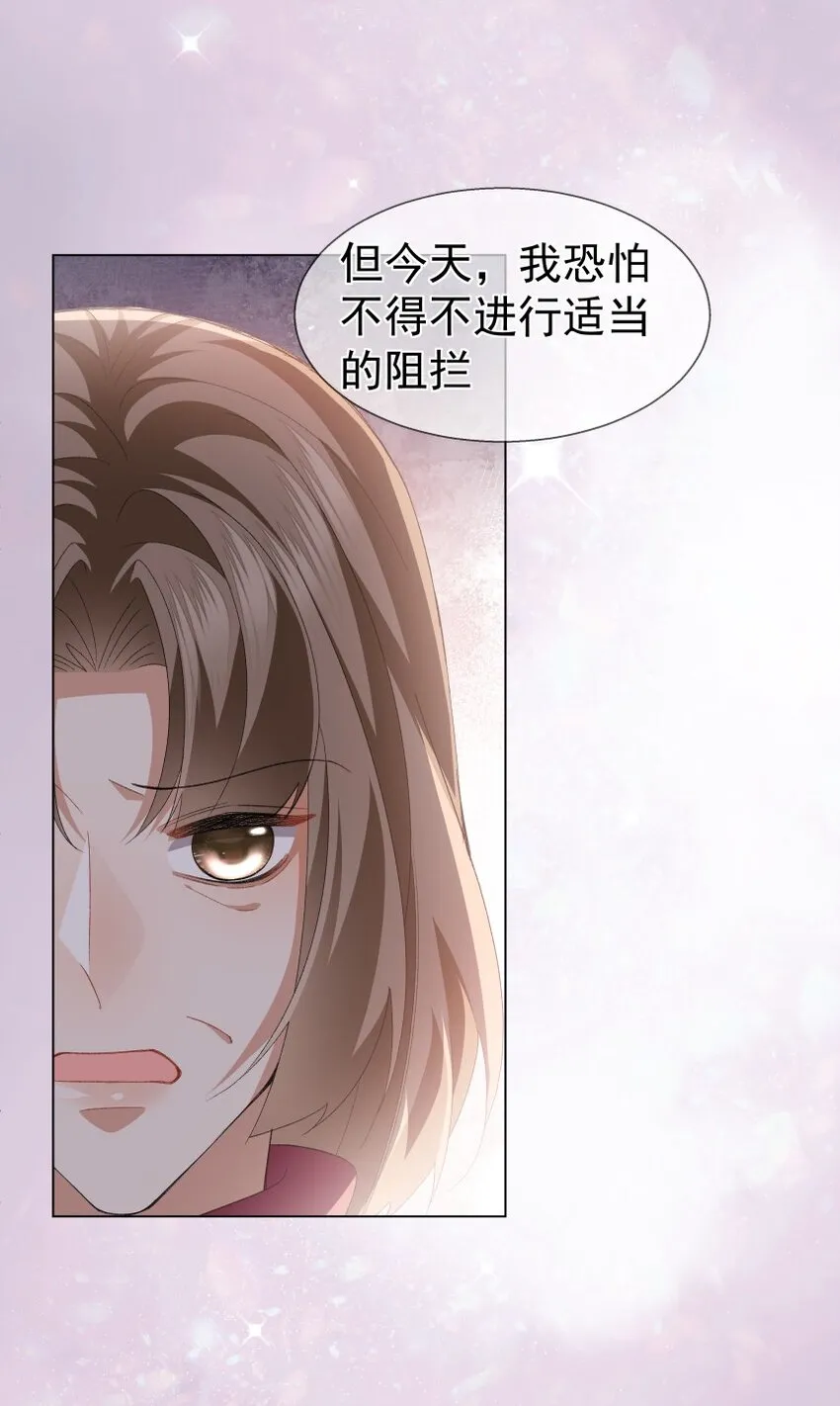 035 坦白局 第33页