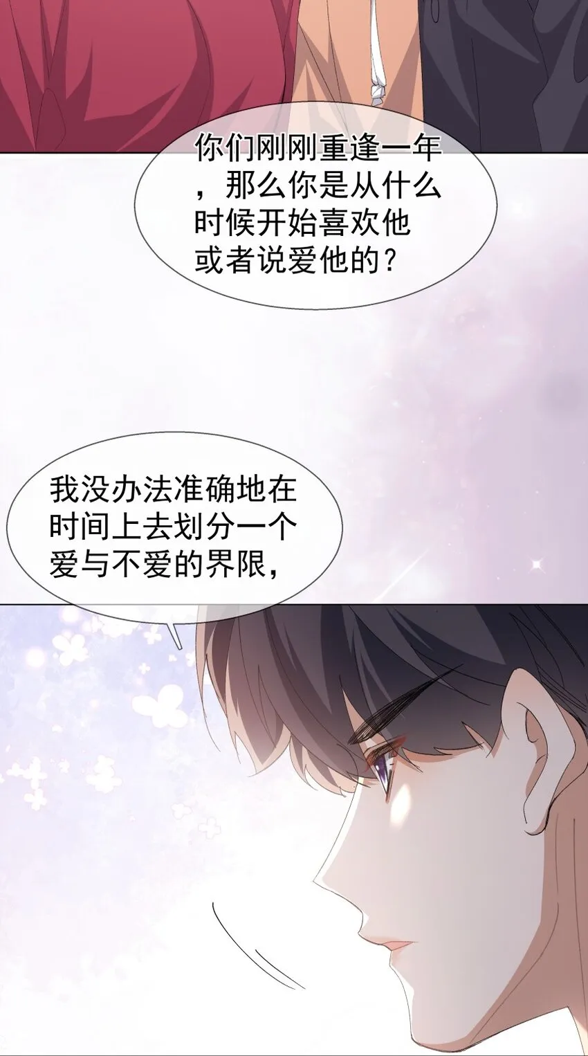 035 坦白局 第35页