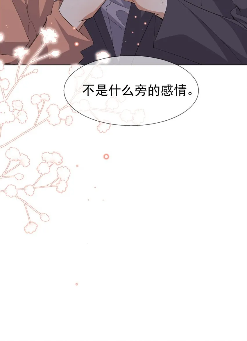 035 坦白局 第38页