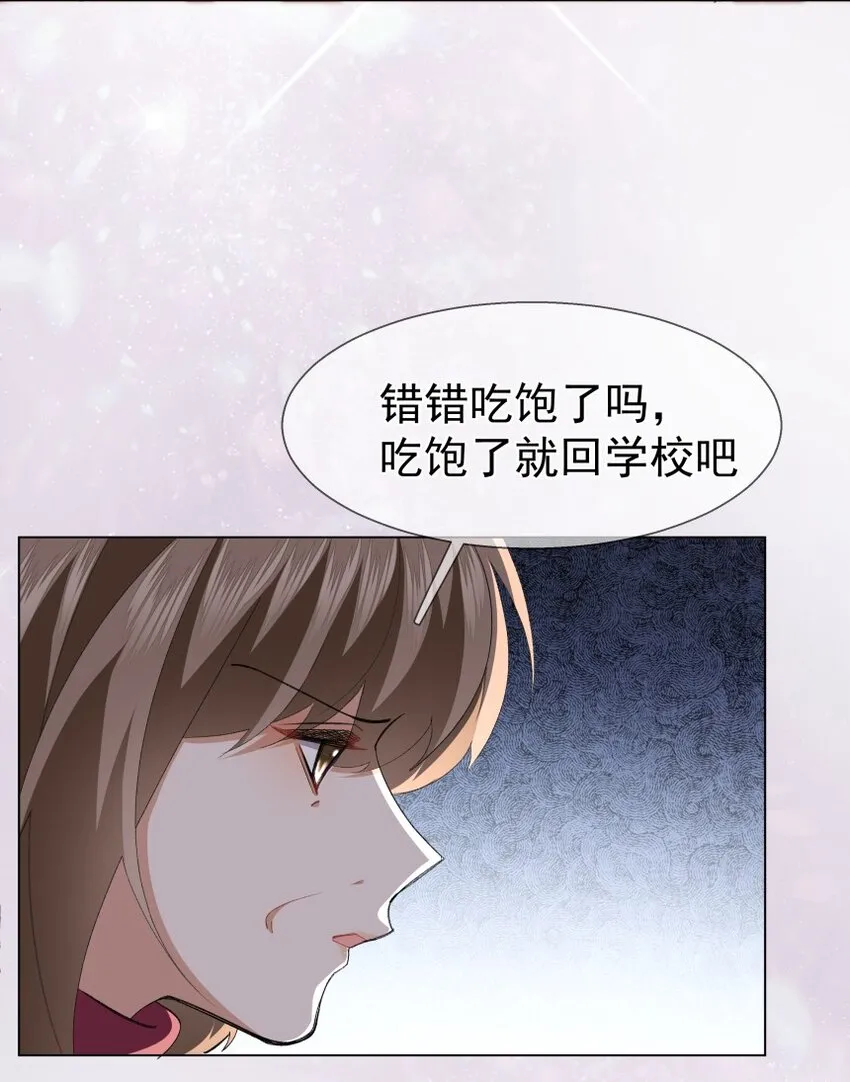 035 坦白局 第40页