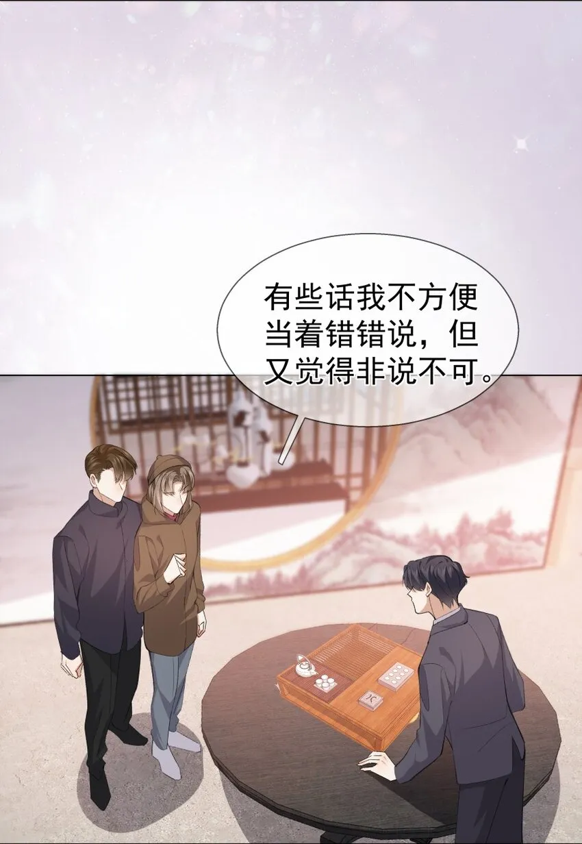 035 坦白局 第46页