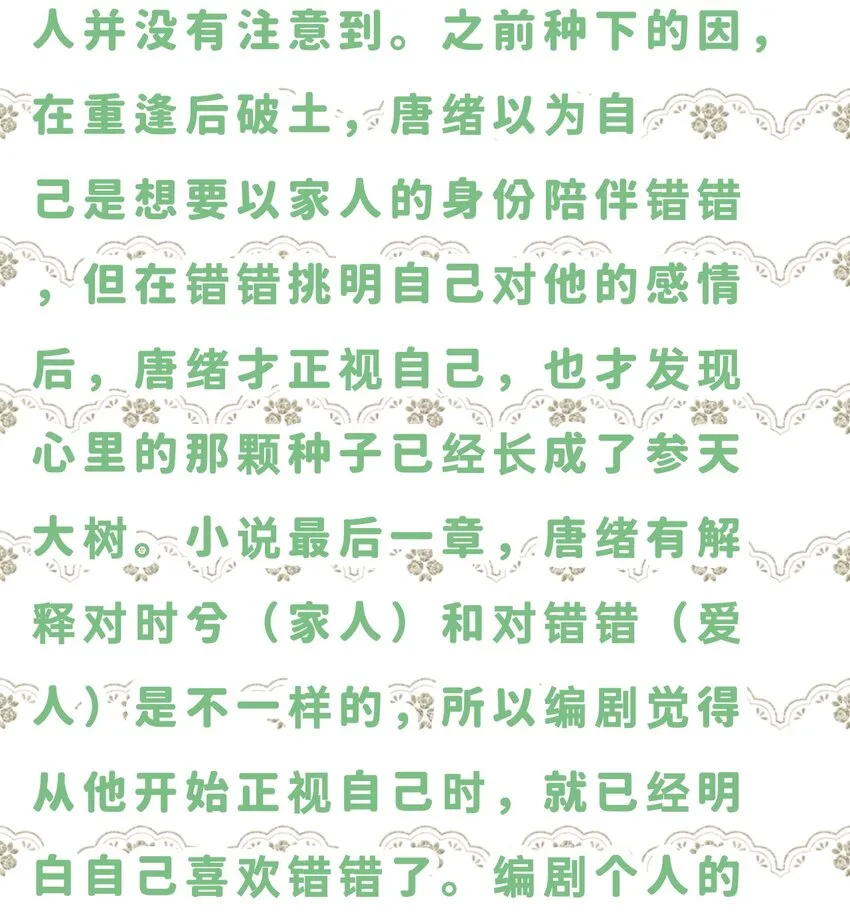 035 坦白局 第63页
