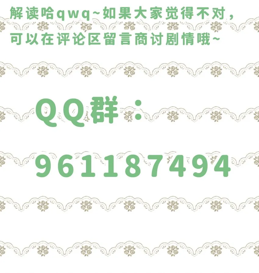 035 坦白局 第64页