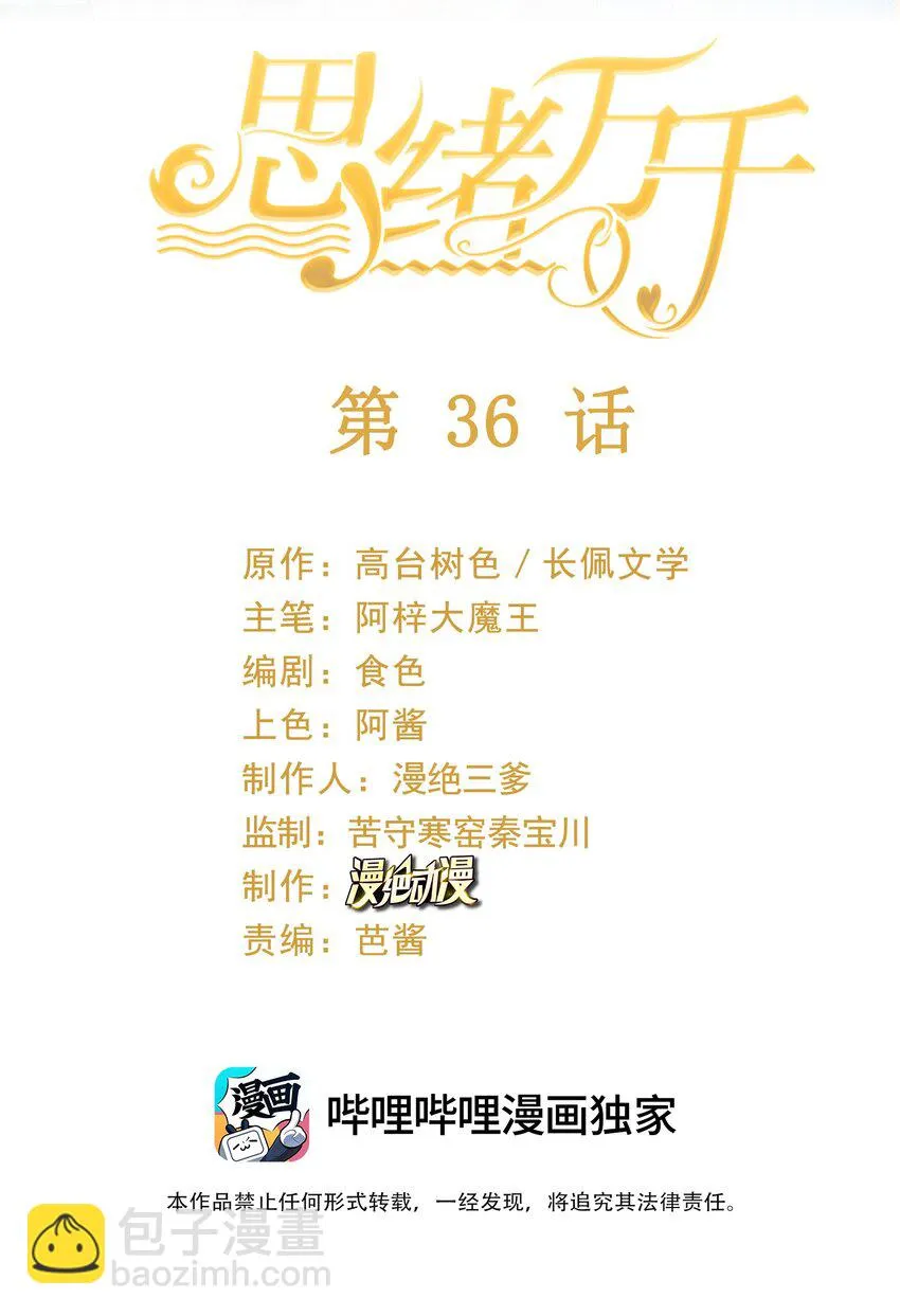 036 提枪上阵 第2页
