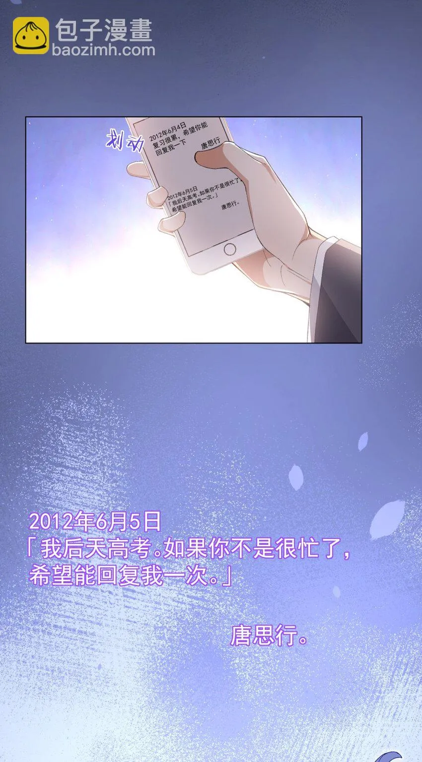036 提枪上阵 第3页
