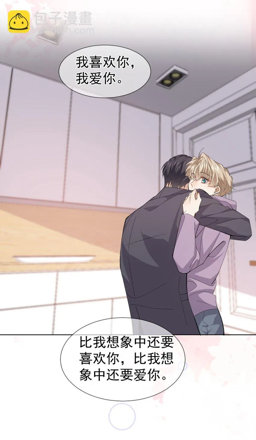 036 提枪上阵 第17页
