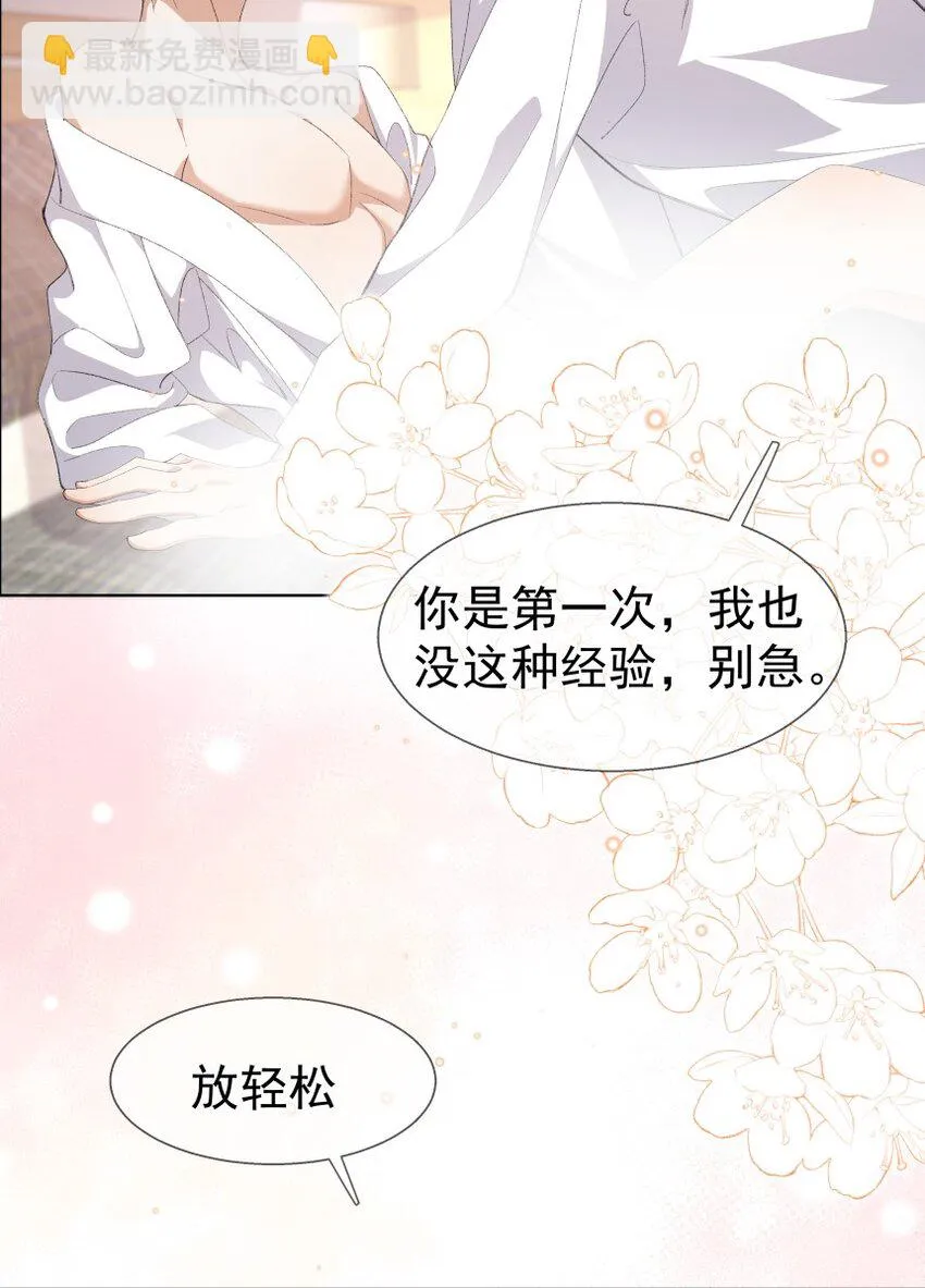 036 提枪上阵 第28页