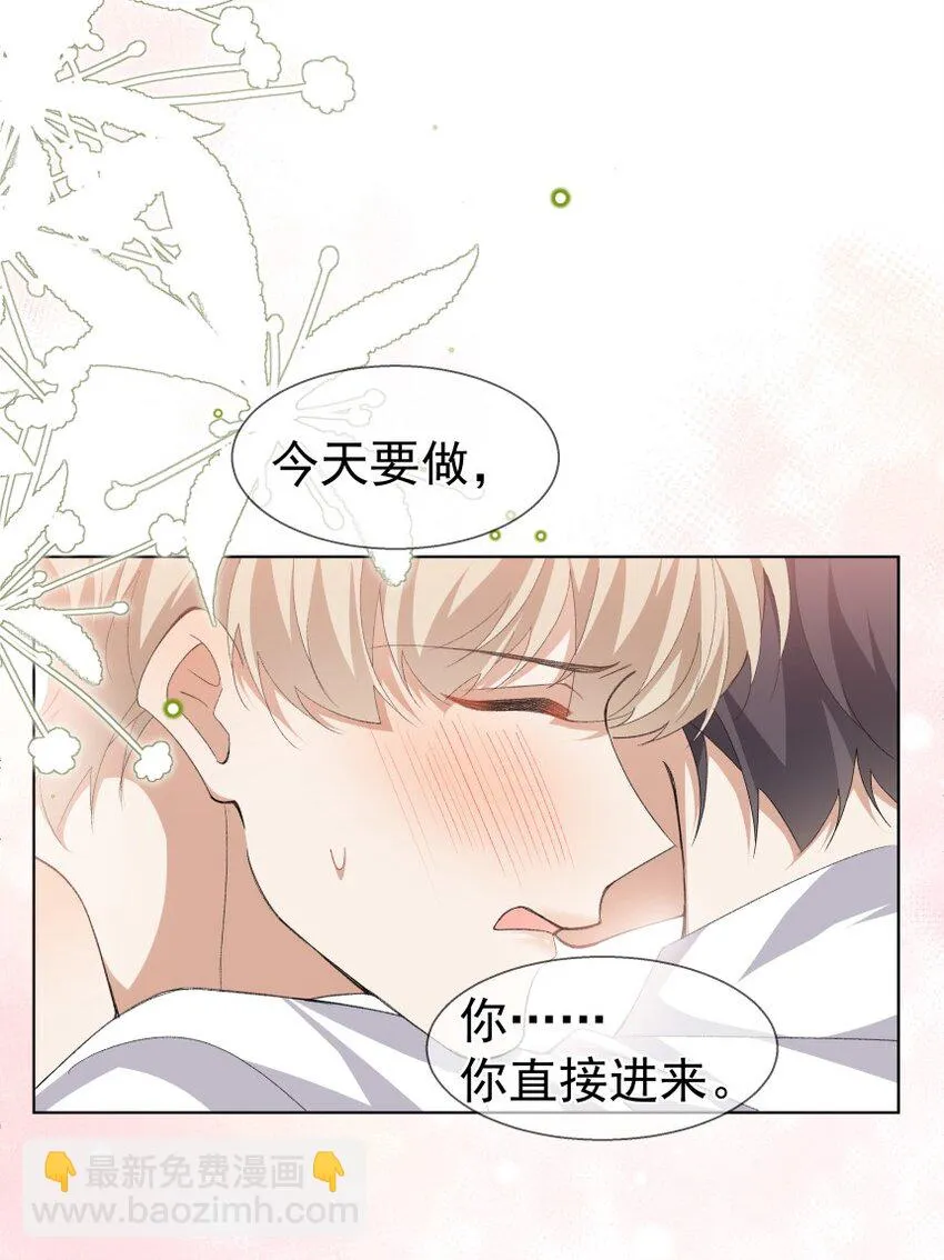 036 提枪上阵 第36页