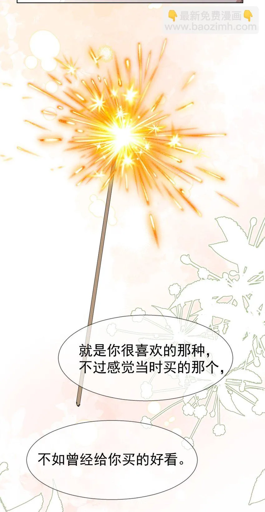 036 提枪上阵 第44页