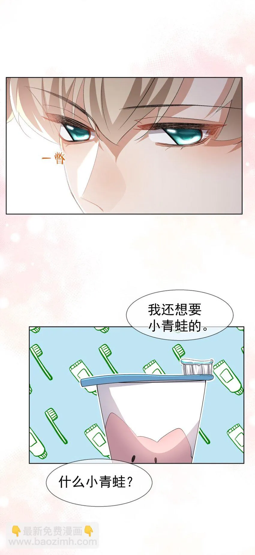 036 提枪上阵 第58页