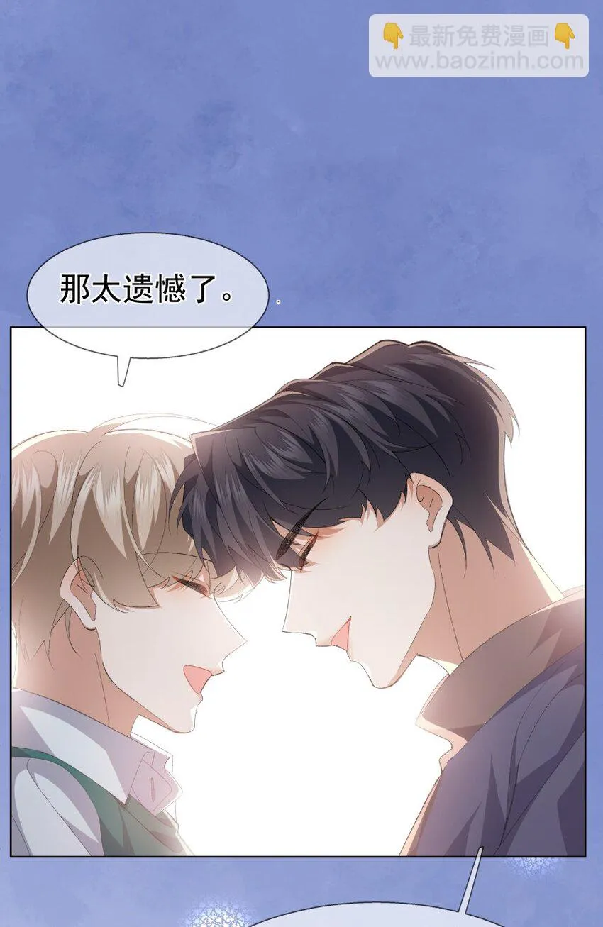 038 当众亲亲 第9页