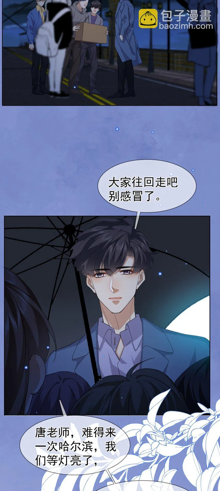 038 当众亲亲 第34页