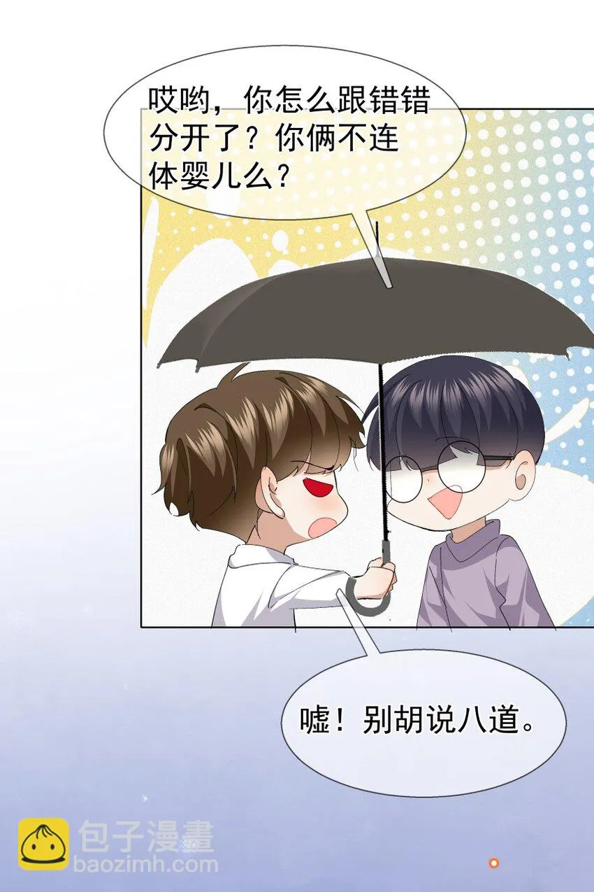 038 当众亲亲 第38页
