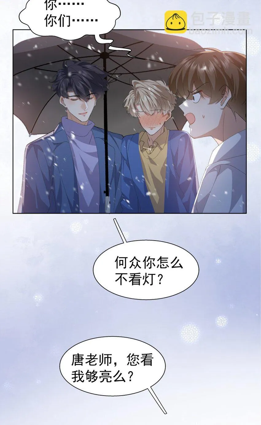 038 当众亲亲 第46页