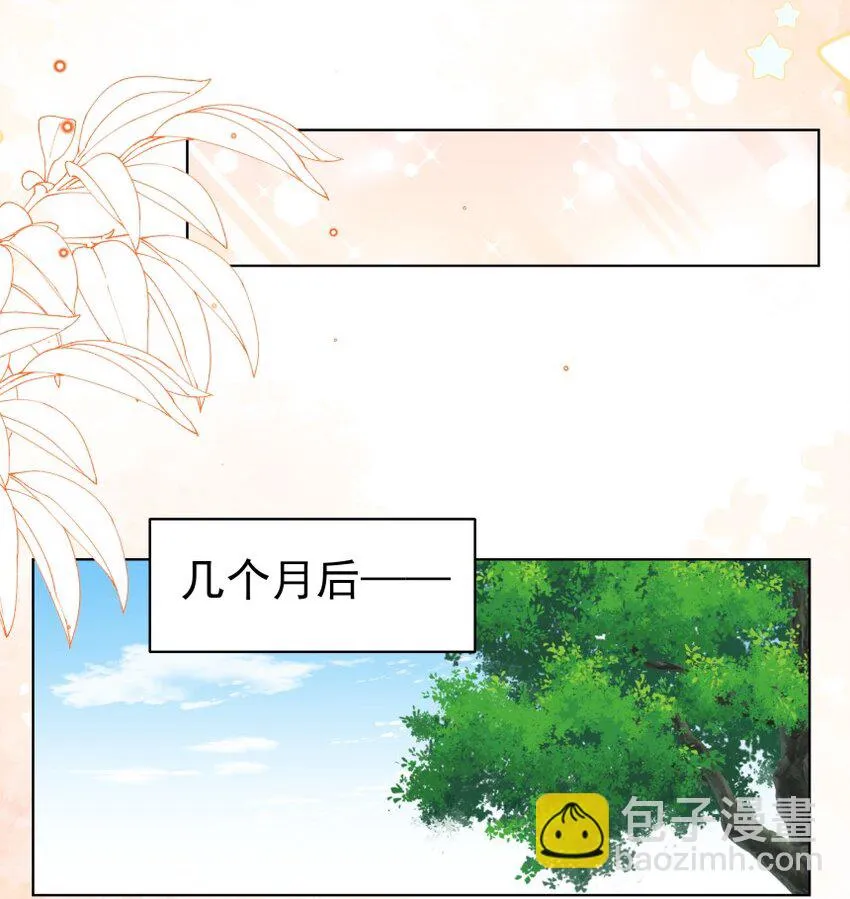 038 当众亲亲 第48页