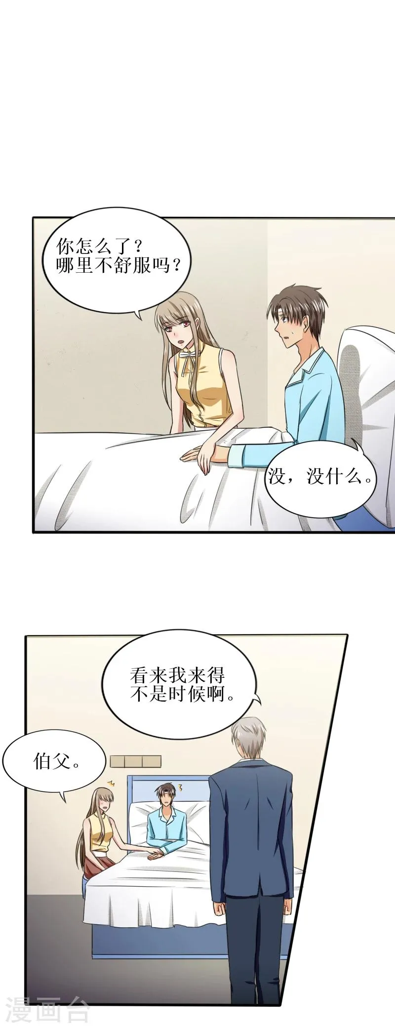第28话 这样也好 第1页