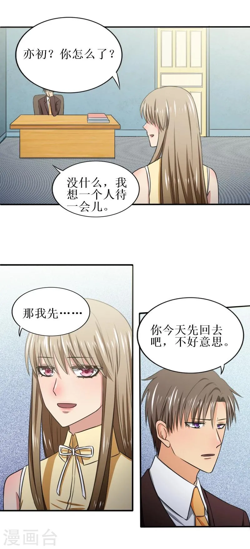 第32话 本能反应 第5页