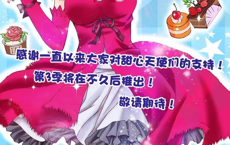 第2季 完结通知！ 第2页