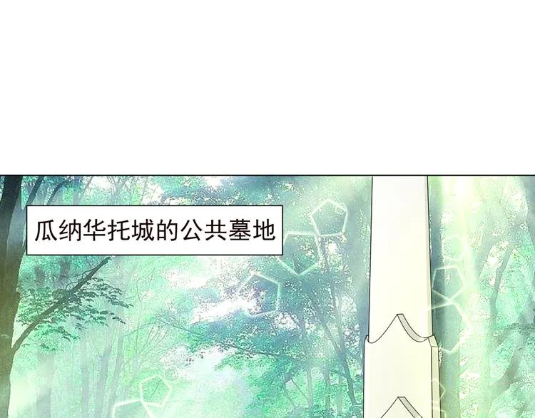 第2季 第13话 盛装狂欢 第5页