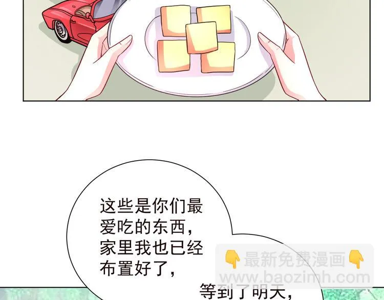 第2季 第13话 盛装狂欢 第8页