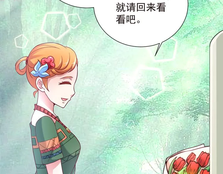 第2季 第13话 盛装狂欢 第9页