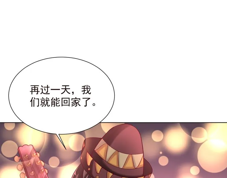 第2季 第13话 盛装狂欢 第14页