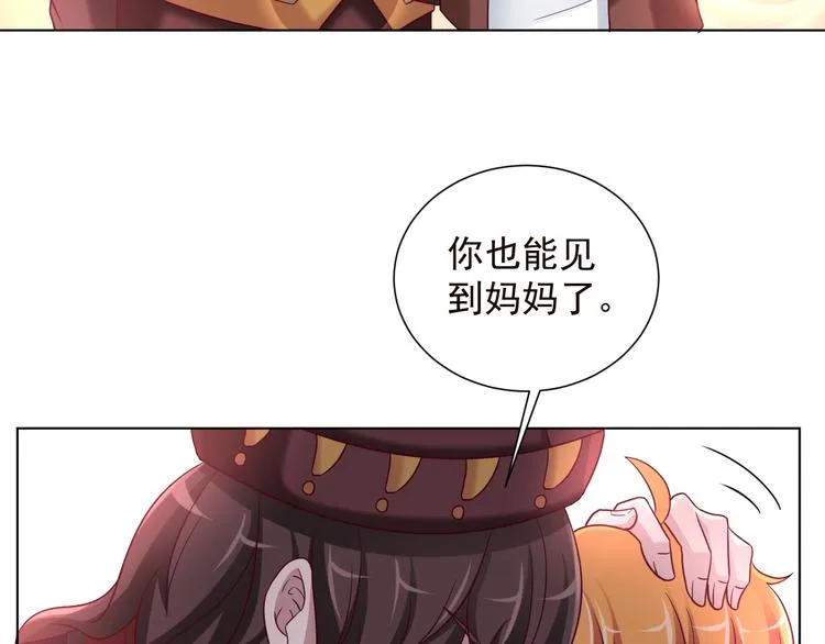 第2季 第13话 盛装狂欢 第16页