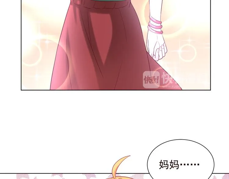 第2季 第13话 盛装狂欢 第19页