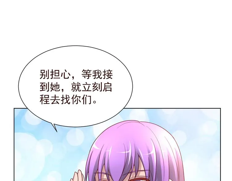 第2季 第13话 盛装狂欢 第26页