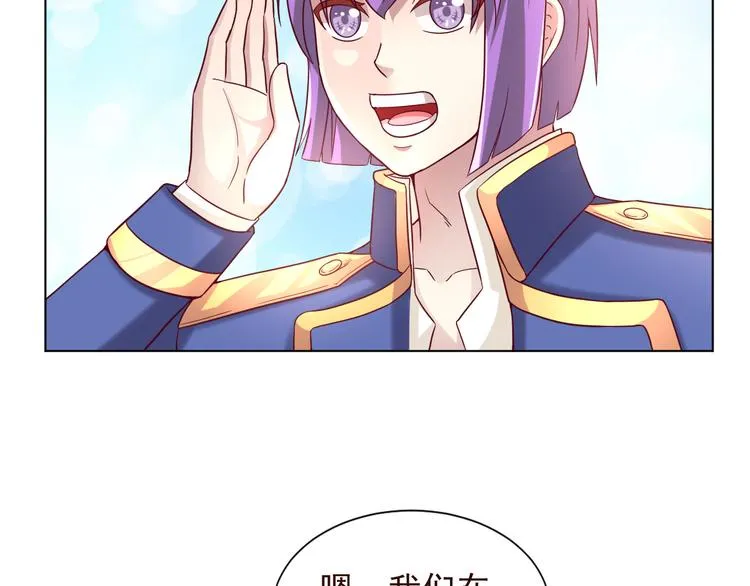 第2季 第13话 盛装狂欢 第27页