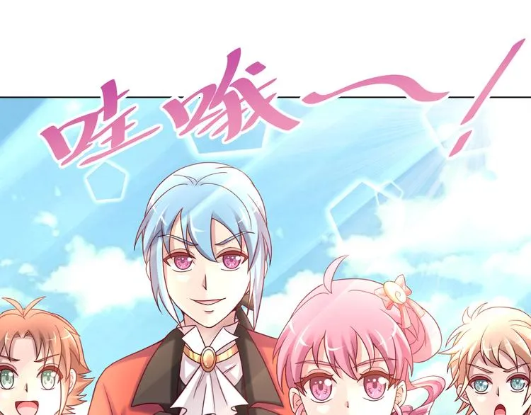 第2季 第13话 盛装狂欢 第31页
