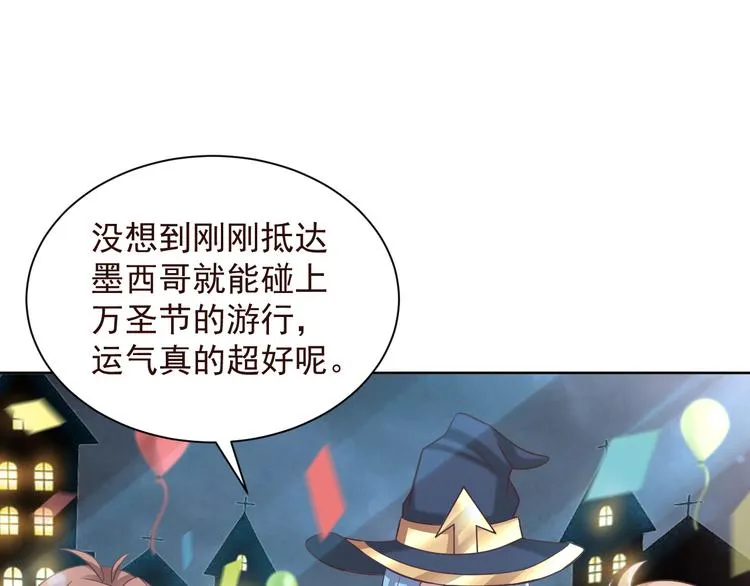 第2季 第13话 盛装狂欢 第37页