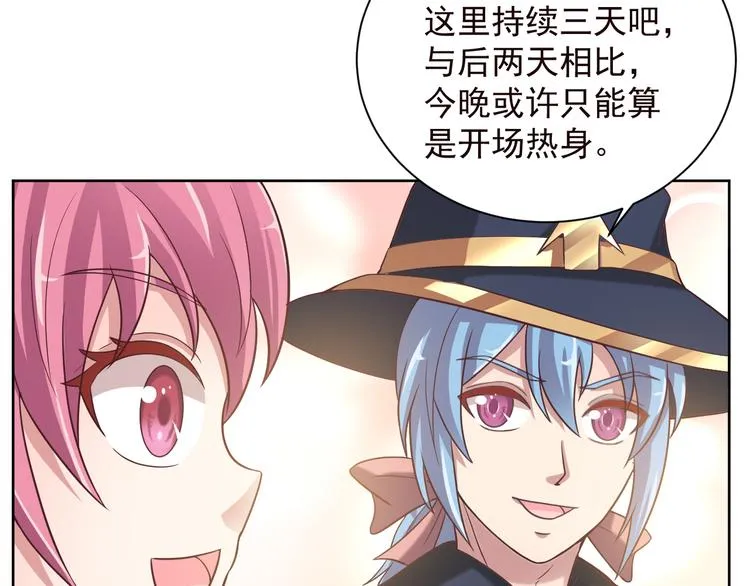 第2季 第13话 盛装狂欢 第40页