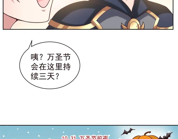 第2季 第13话 盛装狂欢 第41页