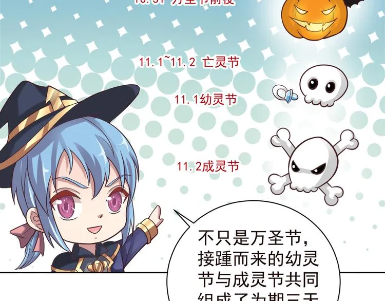 第2季 第13话 盛装狂欢 第42页