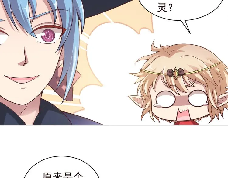 第2季 第13话 盛装狂欢 第44页