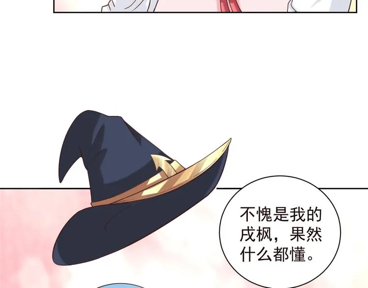 第2季 第13话 盛装狂欢 第46页