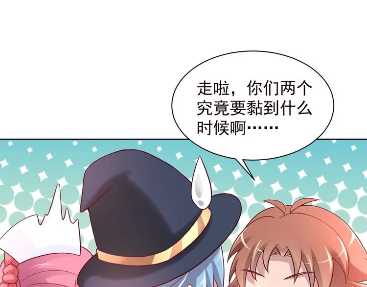 第2季 第13话 盛装狂欢 第50页