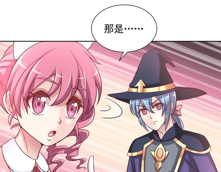 第2季 第13话 盛装狂欢 第55页