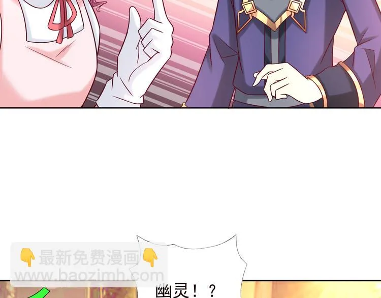 第2季 第13话 盛装狂欢 第56页