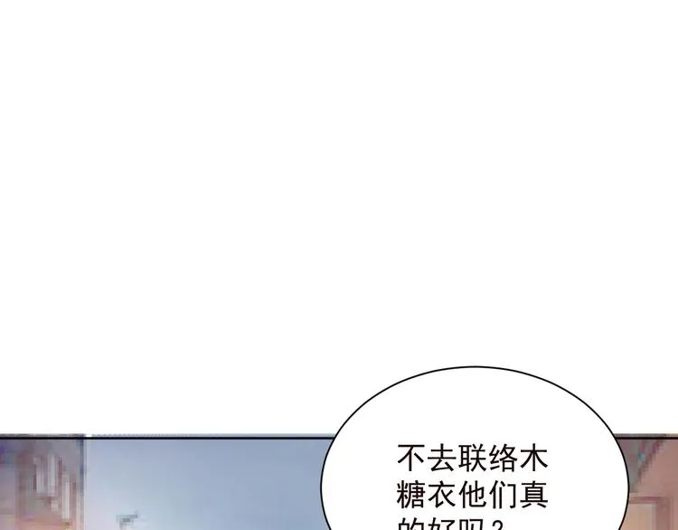 第2季 第13话 盛装狂欢 第59页