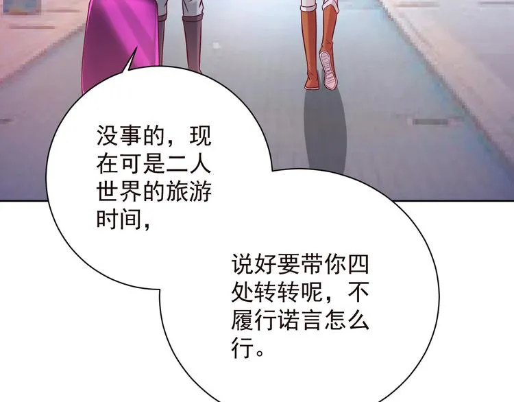 第2季 第13话 盛装狂欢 第61页