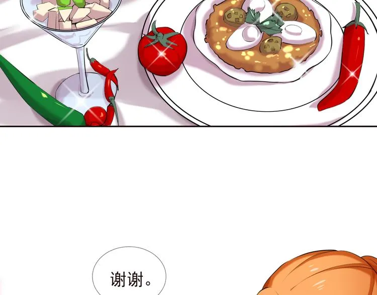 第2季 第13话 盛装狂欢 第68页